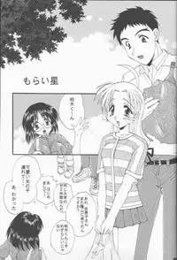 (C57) [M-10 (Kurokawa Mio & LAZY CLUB)] Gohan Da Yo! (Kizuato)