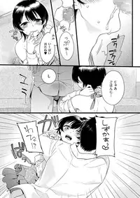 [Anthology] Tama to Nadeshiko [Digital]