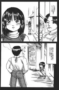 [Shinjima Saki] Doku-hime no Mitsu