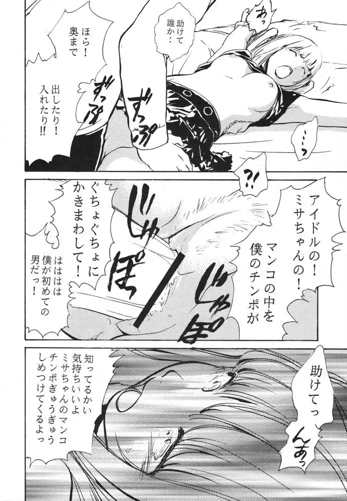 Death Note M