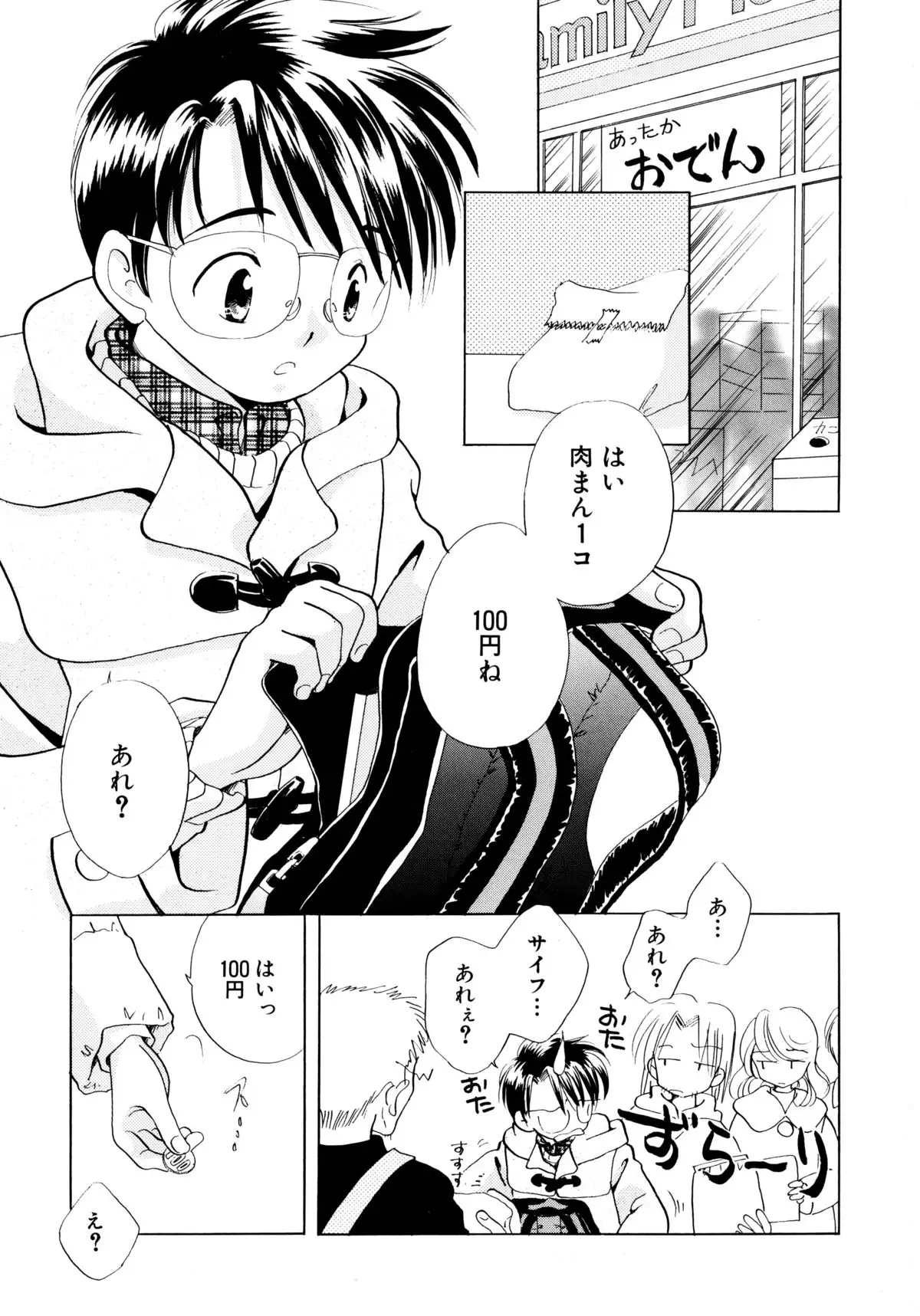とくべつな日