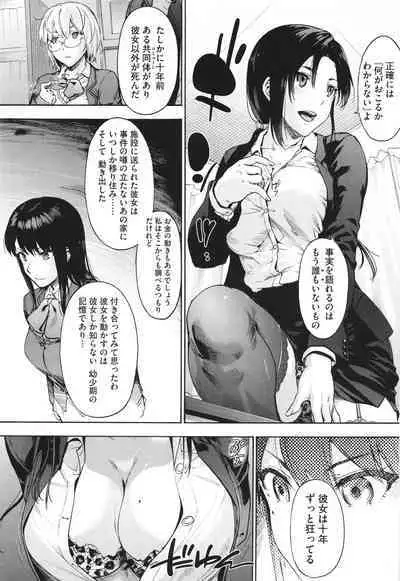 Harem Cult side CULT