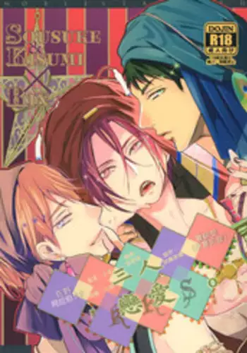 (Splash!) [Kiseiya (Seina Anji)] NTR (Free!) [Chinese]