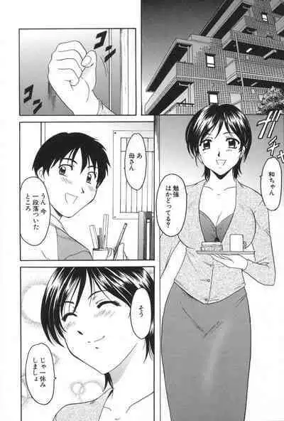 Yokubou no Rasen - The Spiral of a Desire