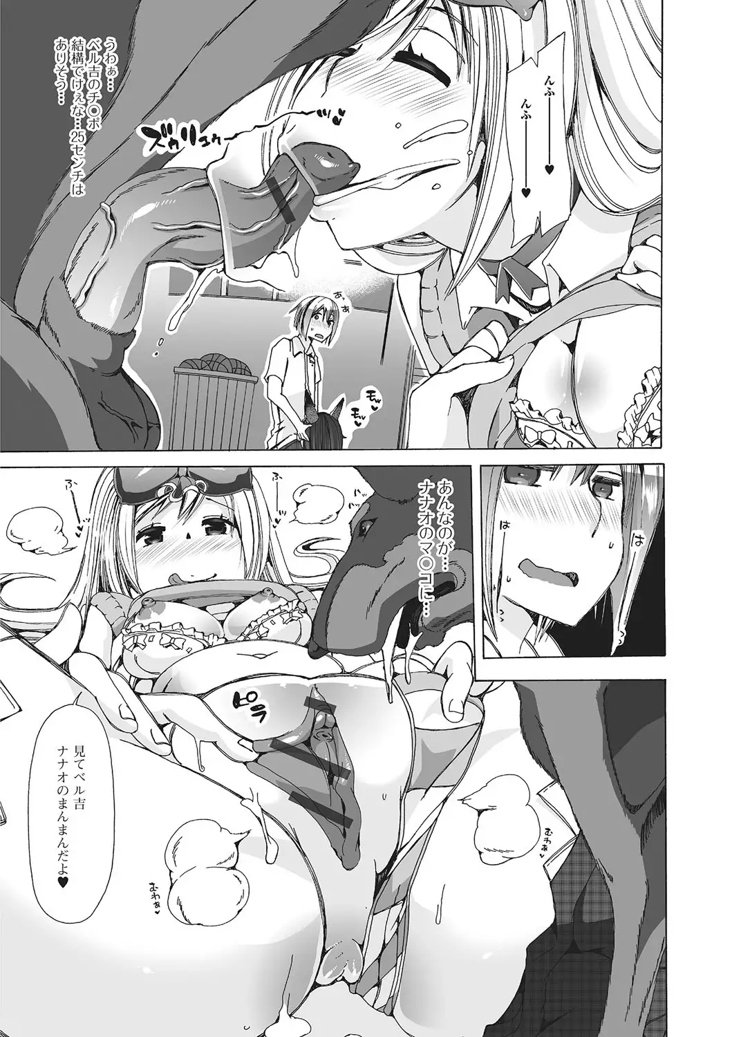 Kemono DIRECT 2