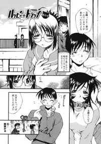 [Tachibana Toshihiro] Happy ☆ Trap