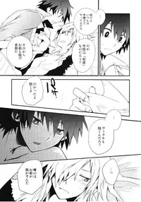 (SUPER18) [PLUSPLUG (+)] Saigo no Koi (Tengen Toppa Gurren Lagann)