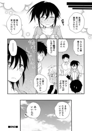 オトコのコHEAVEN Vol.52