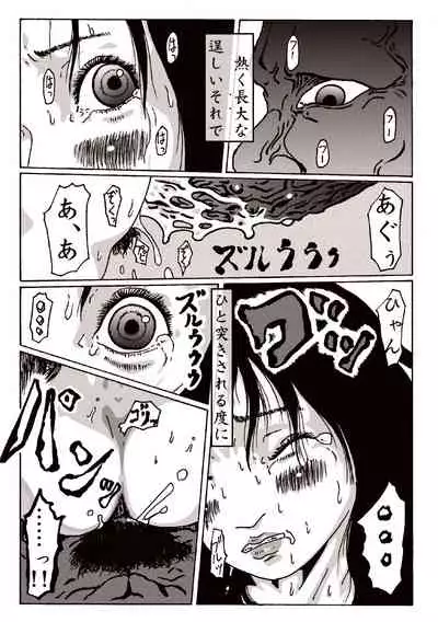 maguma no ikenie 2 juukan kikan