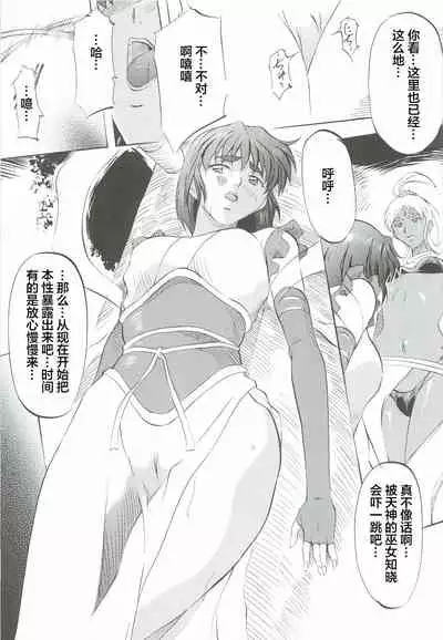 Ai & Mai Gaiden - Kishin Fukkatsu no Shou