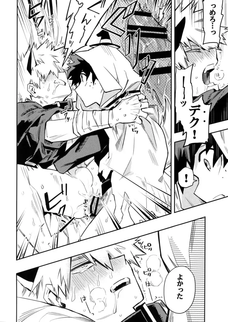 SEE YOU IN NIGHTMARE