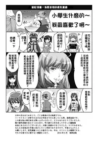 [Kaibara Keiya] Karen na Hana wa Tsumazu ni wa Irarenai [Chinese] [Digital]