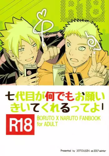 Raikageart – Secrets of The Flower Shop [Naruto]