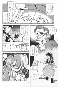 (C50) [Harvest Home (Kayanagi Takahiro)] Fracture 4