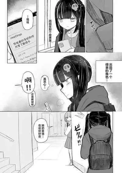 Jirai JK wa Hokenshitsu ga Suki Ch. 1-2