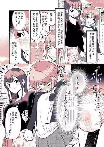 Omutsu Danshi Mutsuyoshi-kun no Nichijou