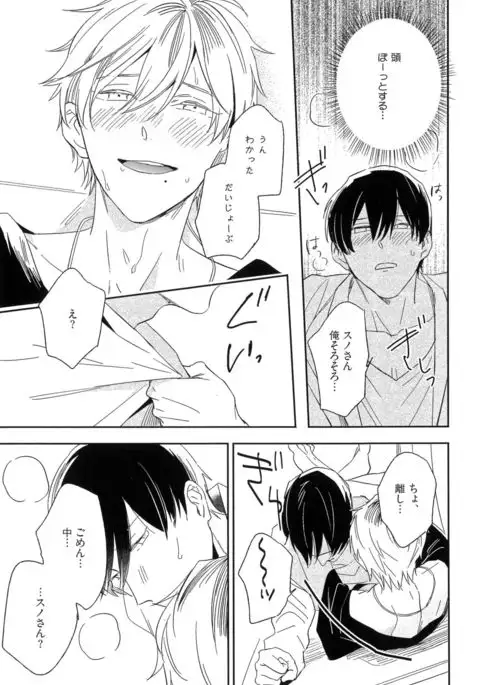 Itoshi no Centimeter