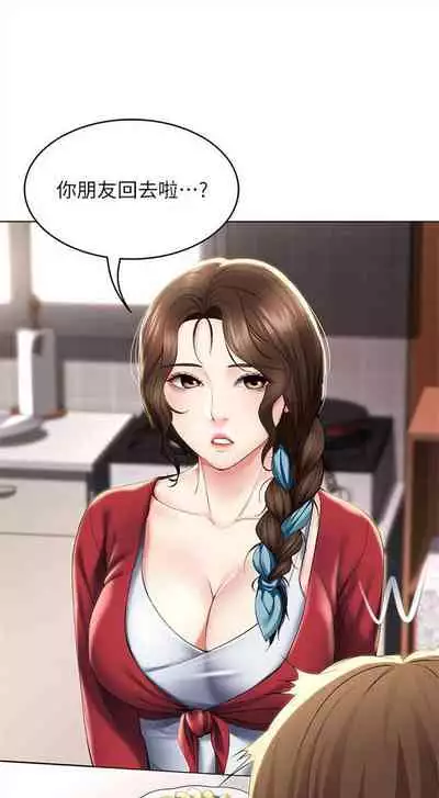 [嫌疑犯H & 金Zetta] 寄宿日記 1-76 官方中文（連載中）