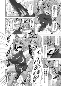 (Kouroumu 9) [Stapspats (Various)] Gensoukyou Futanari Chinpo Wrestling Goudoushi GFCW Extreme (Touhou Project) [Digital]