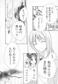 [Saiya] Ai no Kotoba o Utatteyo #1