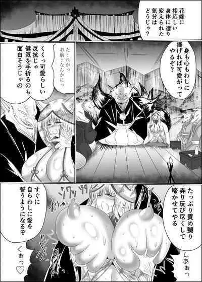 Yomeochi Kyuubi