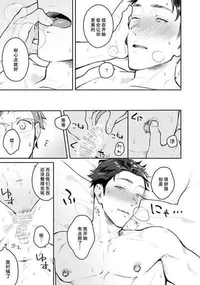 Junai Drop Out