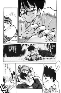 [MEE-kun] Hiromi-chan Funsenki 1