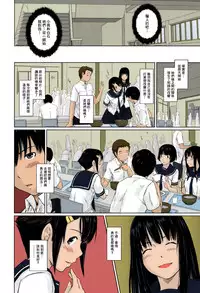 [Kisaragi Gunma] Sweethearts [Chinese] [Colorized] [Decensored]