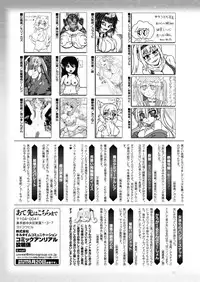 COMIC Unreal 2019-08 Vol. 80