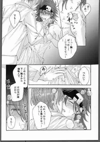 Futsutsukamono desu ga