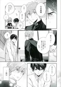 Backstage Hibiki Challenge