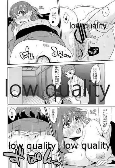 (C89) [TRIP SPIDER (niwacho)] Fuyubaori (Fate/stay night)