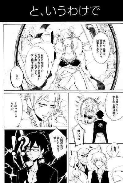 Bouzu to Kumo | Buddhist Priest & Spider