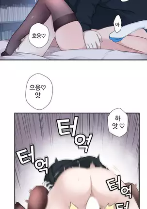 Tissue Thieves Ch.1-26