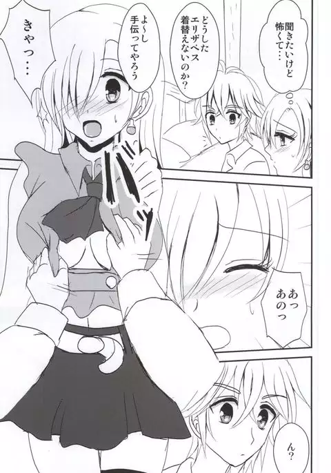 Koisuru Oujo-sama no Yuuutsu