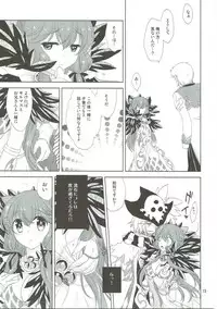(C88) [Sail-ring on (Maru.)] Osananajimi no Toshishita no Kanojo (Ragnarok Online)