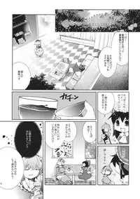 (Reitaisai 8) [Oimoto] Hoshizora Utopia (Touhou Project)