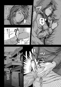 [Pink Tarou] NETORI [Digital]