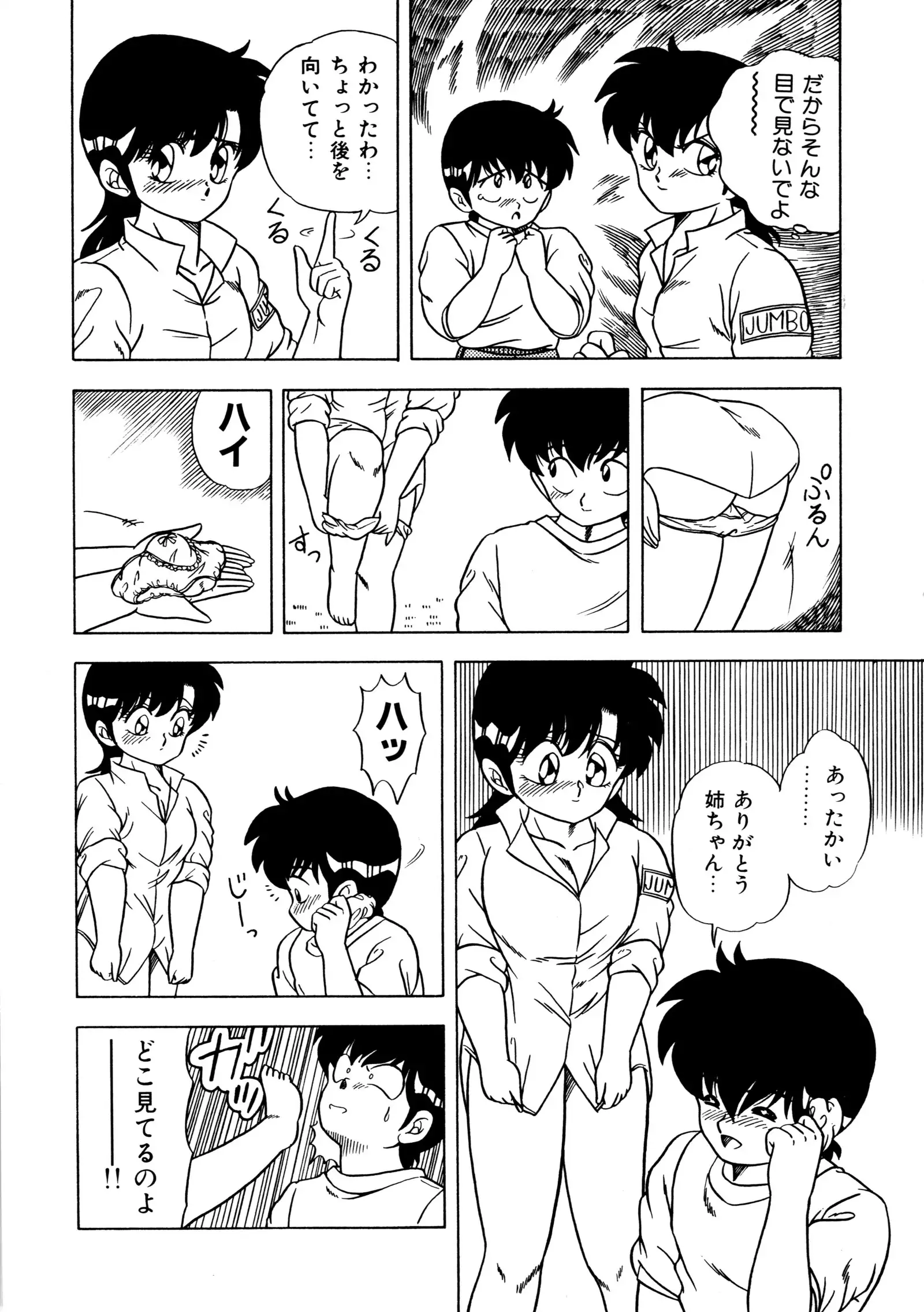 秘密の更衣室