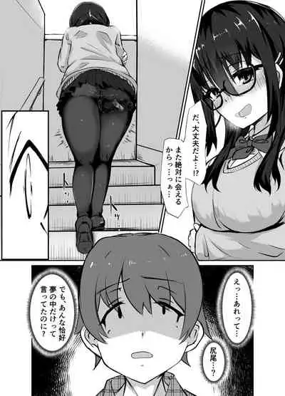 [187 Creature] Strange bedfellows