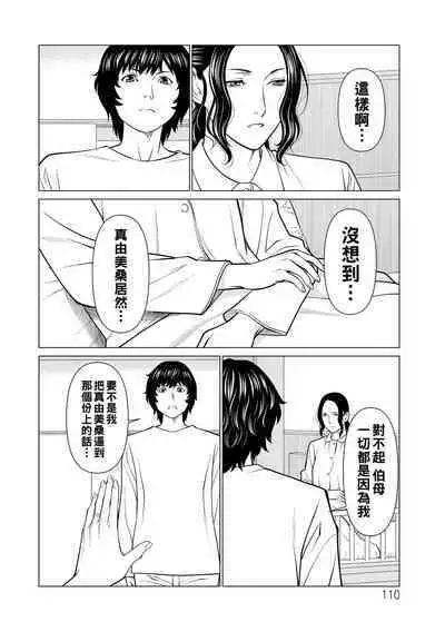 Jouren no Honoo