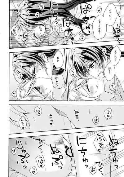 Futanari Ecchi