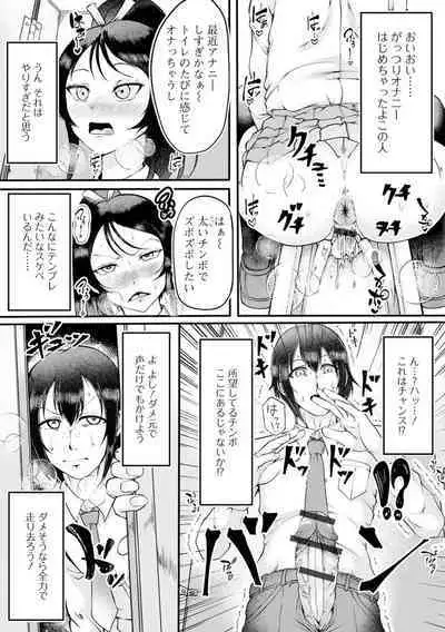 黄金のソナタXXX その二十