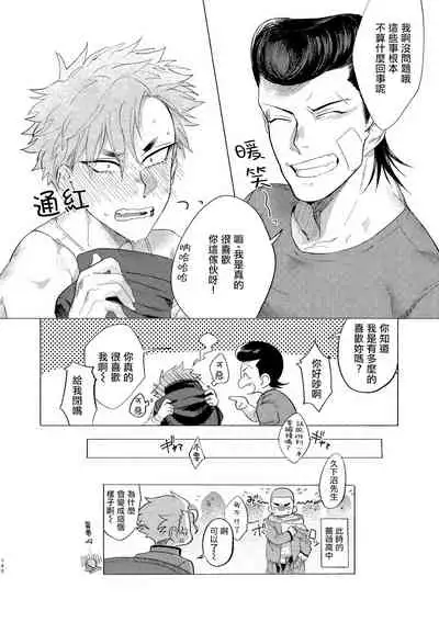 Bad Day Dreamers 01-02 Chinese