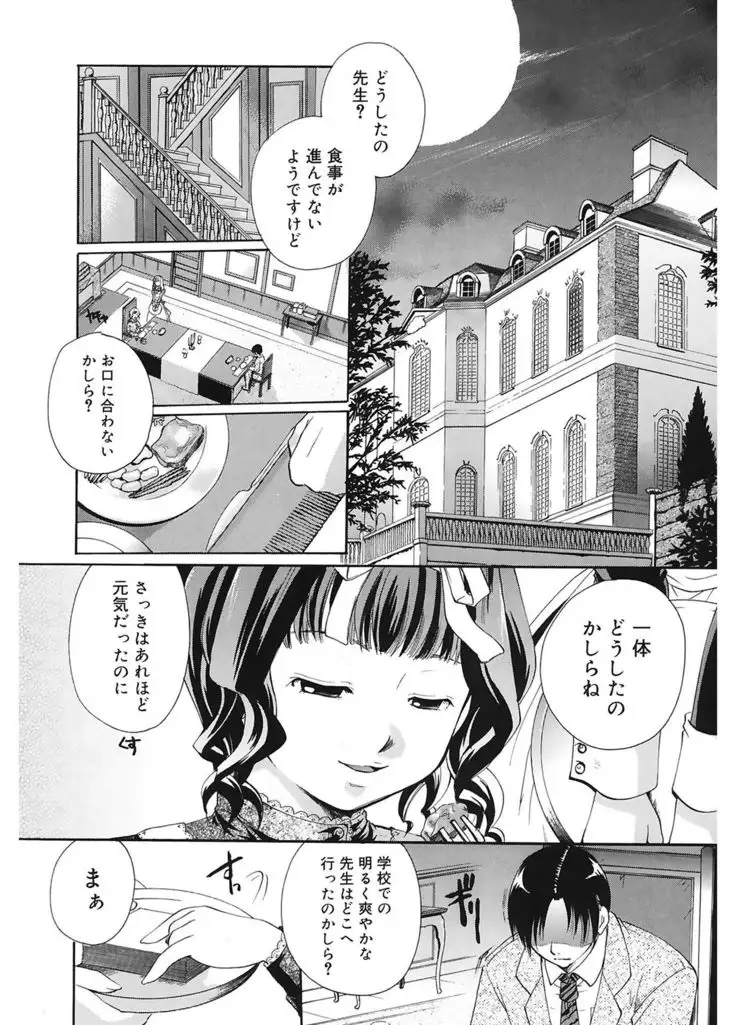 Koi no Namida to Ai no Mitsu
