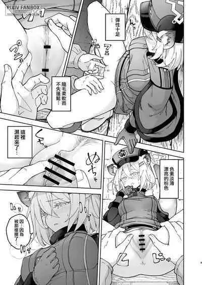 Shigure to Secret Chotto Hatsujou Shiterukam Dakedo | 時雨與小小的秘密 或許稍微有些發情