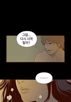 Cannot hide Ch.0-22