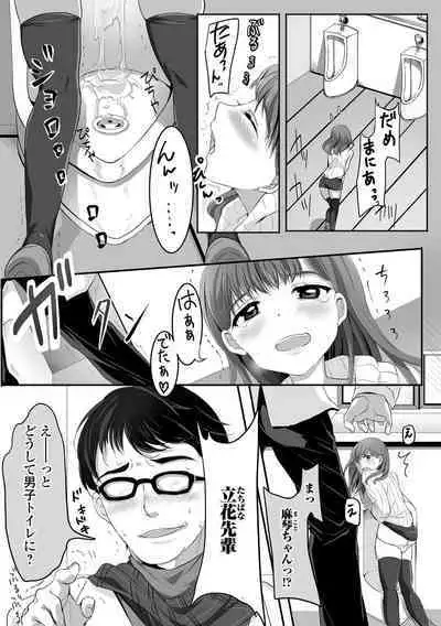 Pakopako Inran Otokonoko