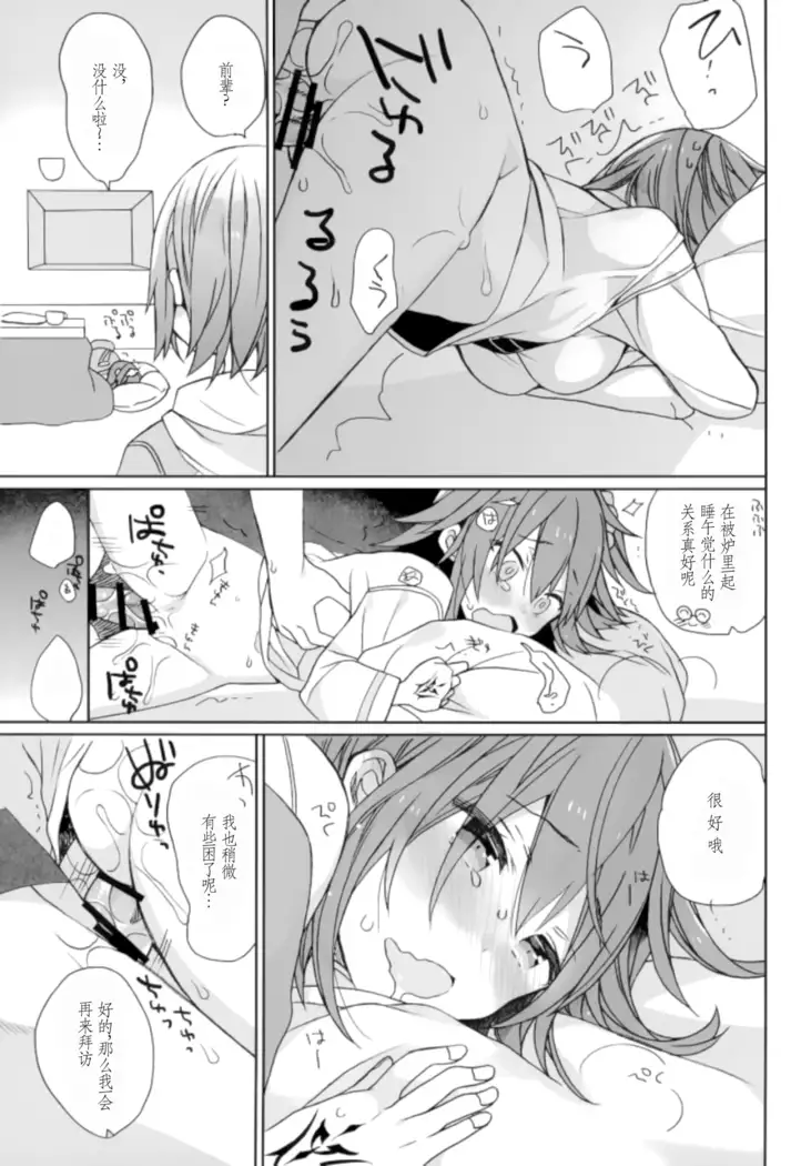 Love Love FGO