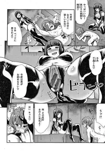 Egoistic Venus